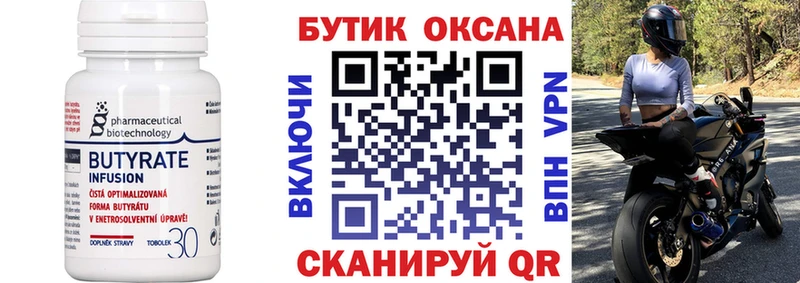 купить   Аша  Бутират буратино 