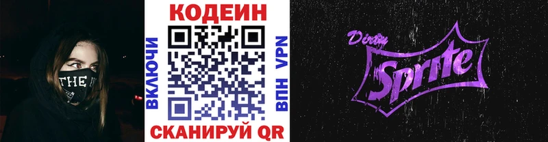 Кодеин Purple Drank  Аша 