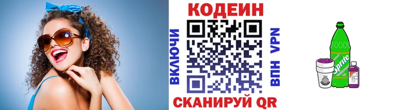 Кодеиновый сироп Lean напиток Lean (лин) Аша