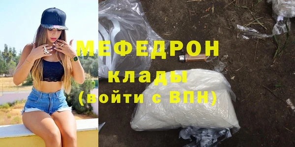 мефедрон мука Саяногорск