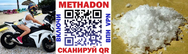 Метадон methadone Аша